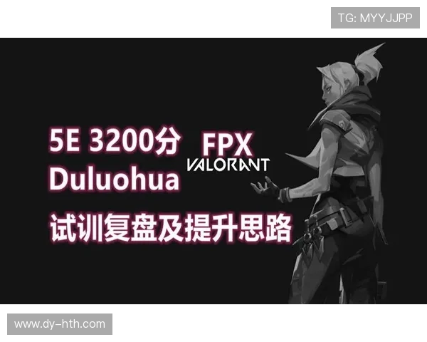 赛后复盘：WE与FPX的耐力较量与战术深度分析