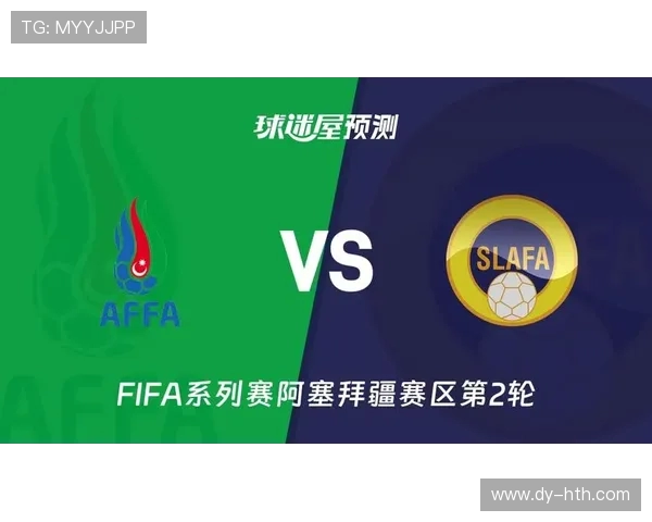 斯洛伐克与阿塞拜疆足球比赛时间安排及赛事前瞻分析